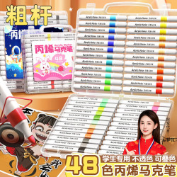 名遇 丙烯马克笔48色水彩笔儿童小学生专用可叠色美术绘画彩色记号笔生日礼物开学季必备48色/草莓兔