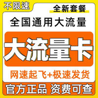 中国广电 5G手机上网卡