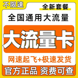 中国广电 5G手机上网卡