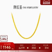 潮宏基 CX0001211100 环环相扣足金项链