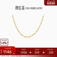 潮宏基 黄金项链 水波纹素链 百搭经典 计价 H 3.05g