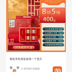西安饭庄 广式月饼