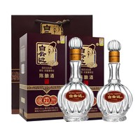 白云边 2瓶白云边20年二十年陈酿42度500ml*2瓶兼香型白酒