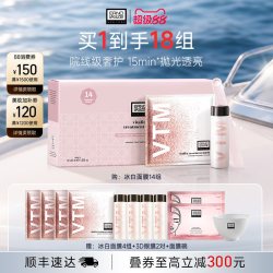 奥伦纳素 【得8组】奥伦纳素冰白面膜涂抹面膜4组 保湿修护紧致自调泥膜