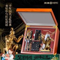 英雄 钢笔礼盒 高端轻奢签字笔商务男士生日礼物送领导秦朝士卒笔托礼盒