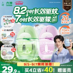 六神 驱蚊蛋驱蚊喷雾48ml*2支