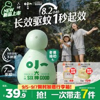 六神 小六神驱蚊喷雾花露水20%派卡瑞丁50ml*2瓶 6月以上儿童可用驱蚊水防蚊液