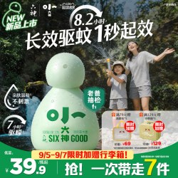 六神 小六神驱蚊喷雾花露水20%派卡瑞丁50ml*2瓶 6月以上儿童可用驱蚊水防蚊液
