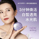 AMIRO 即时焕肤美容仪 水光精华炮