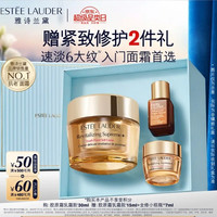 雅诗兰黛 智妍紧塑精华乳霜 30ml（赠同款15ml，到手45ml+小棕瓶7ml）