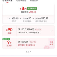 京鲜生 福建琯溪蜜柚净重10斤 大小果混发 源头直发