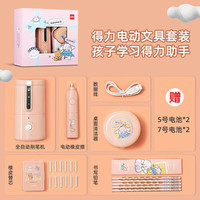 DELI GENIUS全自动削笔机电动卷笔刀自动削笔刀绞笔刀自动式转笔刀