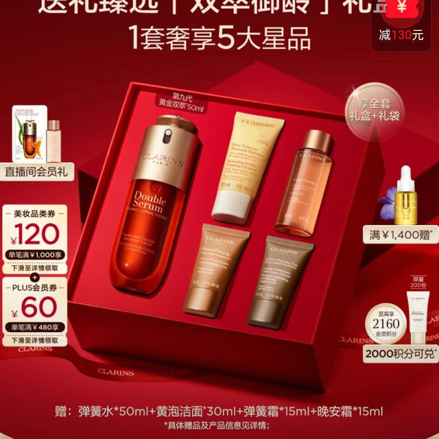 娇韵诗 黄金双萃焕活修护精华液