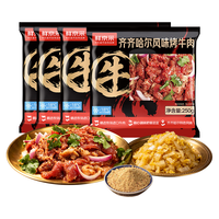 鲜京采 齐齐哈尔风味烤肉套餐 2.76斤 火锅丸子