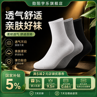 勋阳宇乐 新疆10A抗菌袜子中长筒袜 2白2灰2黑 6双