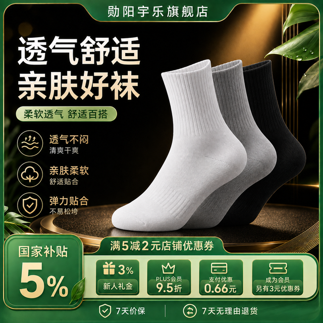 勋阳宇乐 新疆10A抗菌袜子中长筒袜 2白2灰2黑 6双