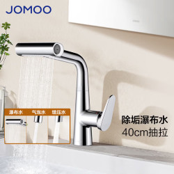 九牧 卫生间水龙头洗脸盆水龙头万向抽拉面盆水龙头多功能32754-861/1B