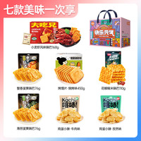 粮悦 大吃兄零食大礼包  元气礼盒装980g1箱
