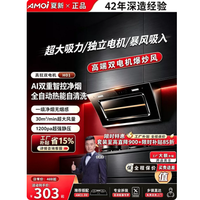 夏新 H1 语音操控自动开合 侧吸式油烟机