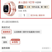 米兔 7A儿童手表