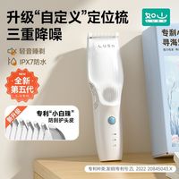 百亿补贴：如山婴儿理发器电推剪剃头发电动静音自动吸发宝宝剃发刀儿童推子