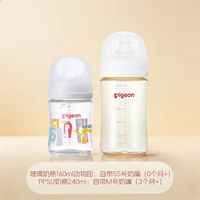 贝亲 童趣彩绘玻璃奶瓶+PPSU奶瓶 新生儿防胀气