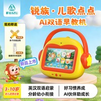 锐族 V18早教机贝乐虎儿童3岁宝宝英语启蒙益智新款智能点读学习机