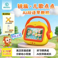 锐族 V18早教机贝乐虎儿童3岁宝宝英语启蒙益智新款智能点读学习机