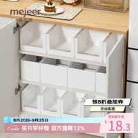 美杰雅 厨房橱柜内收纳盒调料锅铲刀具收纳筐可叠加深角落杂物直角整理柜 大开口加深柜34cm 1个装
