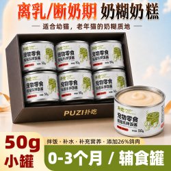 扑吃 鸽肉羊奶零食罐50g*6罐