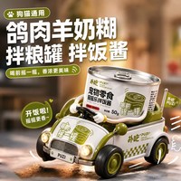 PUZI扑吃 鸽肉羊奶宠物拌饭酱 猫咪零食罐 50g