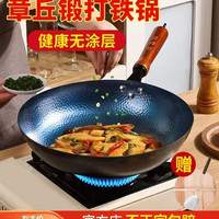 阎铁匠 章丘炒锅铁锅家用炒菜锅锻打老式物理不粘锅无涂层木把锤印已开锅 锤印木把款30CM 30cm
