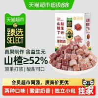 88VIP:天猫超市 猫超臻选益生元酸奶山楂丁原味西梅味山楂条棒卷片果丹皮零食400g