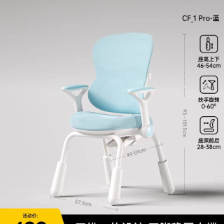 88VIP：护童 儿童学习椅小象椅pro加高款