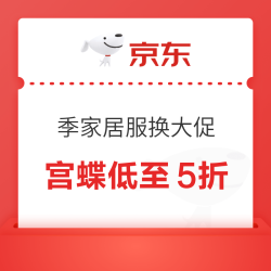 低至 5 折｜宫蝶家居服大促！卡通睡衣 / 睡裙好价来袭