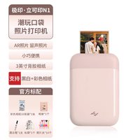 xprint 照片打印机立可印N1口袋三寸小型迷你便携式彩色智能高清手机蓝牙连接无线AR照片拍立得