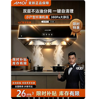 夏新 D2 挥手感应 一级能效 吸油烟机