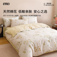 一默 四件套 缃叶黄 床单款 （被套200*230cm） 四件套