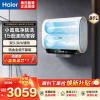 海尔 麦浪套系电热水器80升BK5PLUS