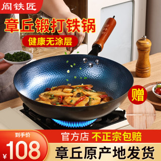 阎铁匠 章丘炒锅铁锅家用燃气灶圆底炒菜锅锻打精铁不易粘无涂层已开锅 木把锤印款 30cm