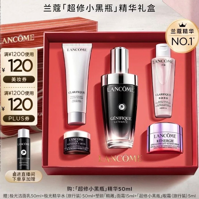 兰蔻 小黑瓶精华 50ml（赠：洁面乳50ml+精华水50ml+塑颜面霜15ml+小黑瓶眼霜5ml）