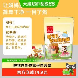 唯新 儿童肉松原味营养猪肉酥70g×1袋早餐配粥拌饭休闲零食小包装