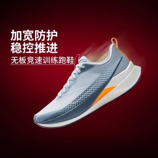 百亿补贴：李宁 赤兔9 PRO男子䨻丝反光轻量高回弹竞速训练跑鞋ARPW001-39
