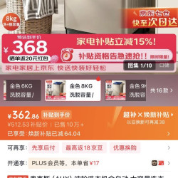 奥克斯 蓝光抑菌 波轮洗衣机