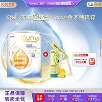 惠氏 启赋未来3段10HMO婴儿奶粉370g+inne钙镁锌试用装*6