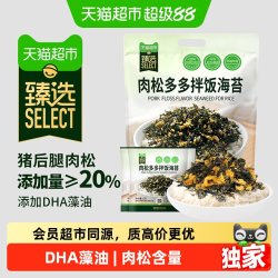 ZEK 猫超臻选DHA肉松多多拌饭海苔96g16包海苔碎零食儿童即食美味营养