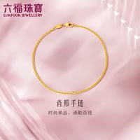 六福珠宝 黄金手链肖邦链足金素链生日礼物 计价B01TBGB0014 15cm-约2.40克