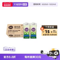 a2 3.2g蛋白质 全脂纯牛奶
