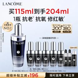 兰蔻 超修小黑瓶精华 115ml（赠89ml 到手共204ml）
