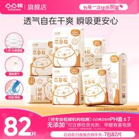 凸凸棉 芯自在卫生巾套装日夜用棉柔干爽透气姨妈巾 日夜7包82片